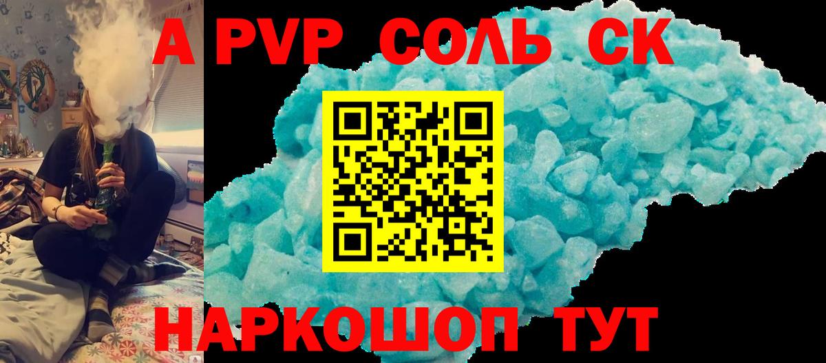 А ПВП СК Таганрог