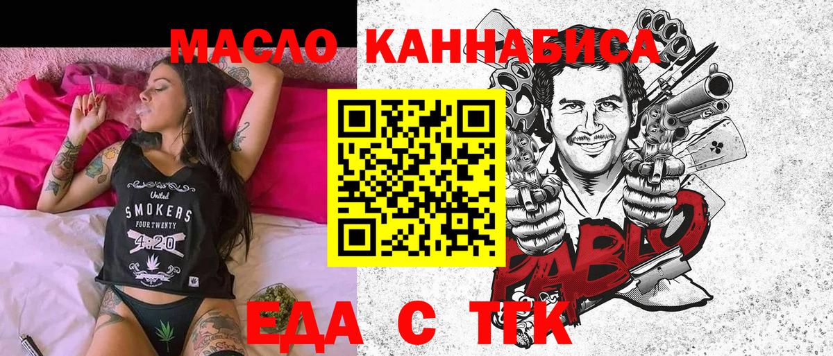 Таганрог  Cannafood конопля  Вход с VPN 