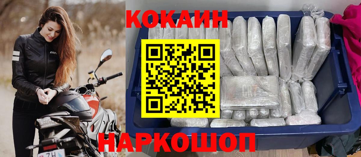 Таганрог  КОКАИН FishScale  Вход с VPN 