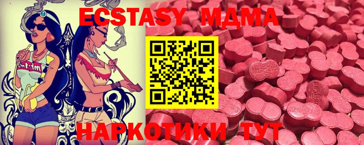 Таганрог  Ecstasy DUBAI  Ecstasy ешки  ЭКСТАЗИ  Вход с VPN 