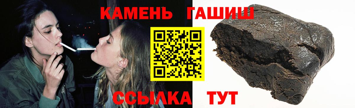 ГАШИШ убойный  Гашиш hashish  Вход с VPN  Таганрог 
