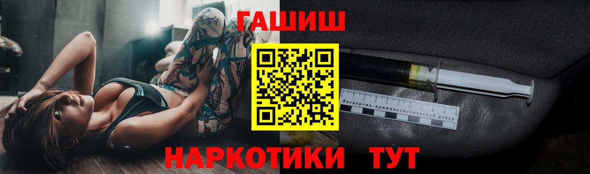 ГАШИШ гашик Таганрог