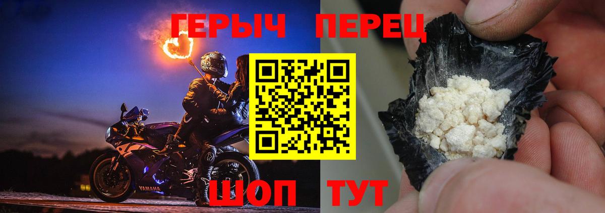 Героин VHQ Таганрог