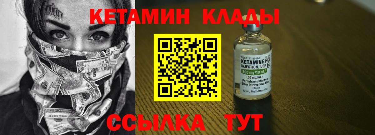 Кетамин ketamine Таганрог