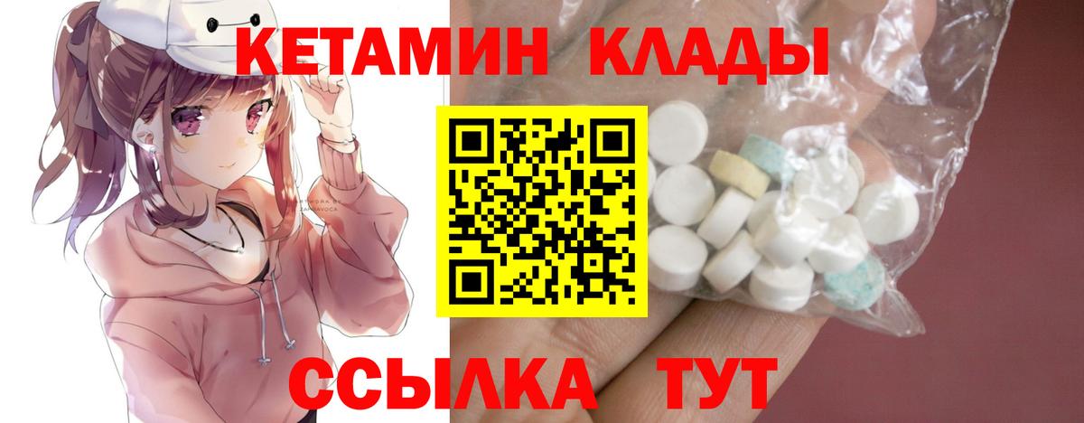Кетамин ketamine  Вход с VPN  Таганрог  КЕТАМИН VHQ 
