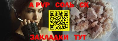 спайс Будённовск