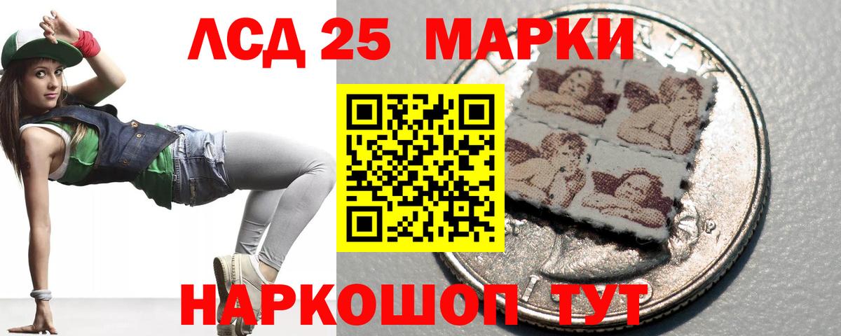 LSD-25 экстази ecstasy Таганрог