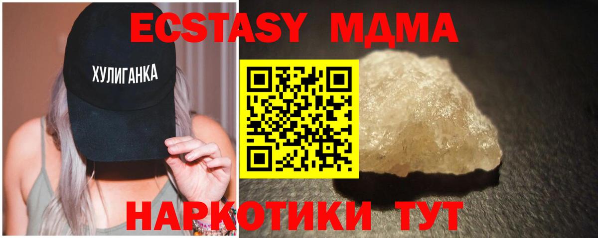 MDMA crystal Таганрог