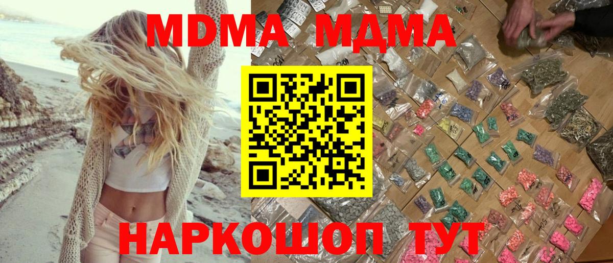Таганрог  МДМА VHQ  МДМА молли  Вход с VPN 
