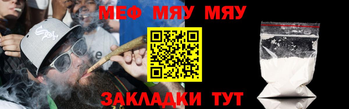 Таганрог  МЕФ мука  Мефедрон  сколько стоит  Вход с VPN 