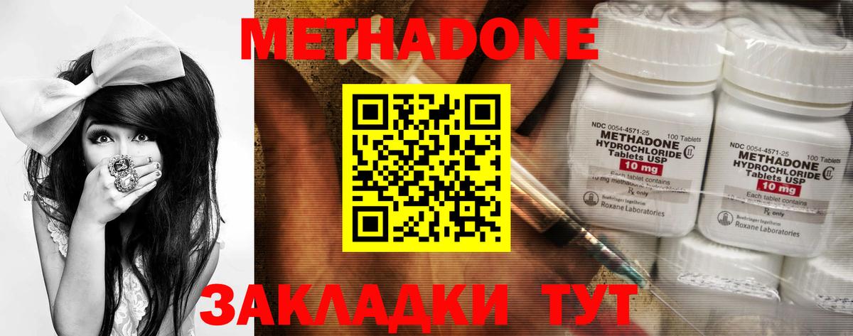 Таганрог  Метадон мёд  Вход с VPN  МЕТАДОН VHQ 