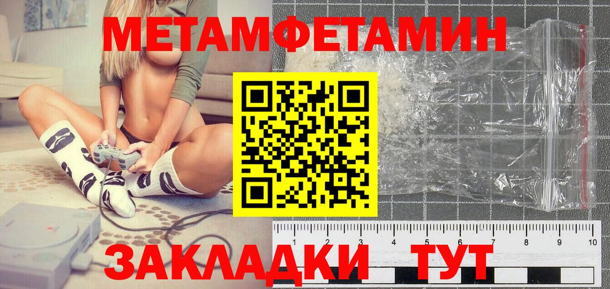 Таганрог  МЕТАМФЕТАМИН мет  МЕТАМФЕТАМИН мет  Вход с VPN 