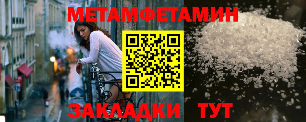 Первитин пудра Таганрог