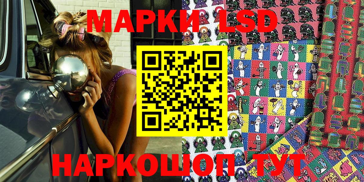 даркнет сайт  Марки N-bome 1,8мг  Вход с VPN  Таганрог 